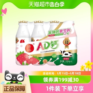 包邮 草莓味吾尚AD钙奶220ml 4不添加防腐剂进口奶源儿童宝宝饮品