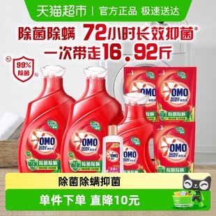 8.46KG 奥妙除菌除螨洗衣液16.9斤 1套 下拉享补贴价