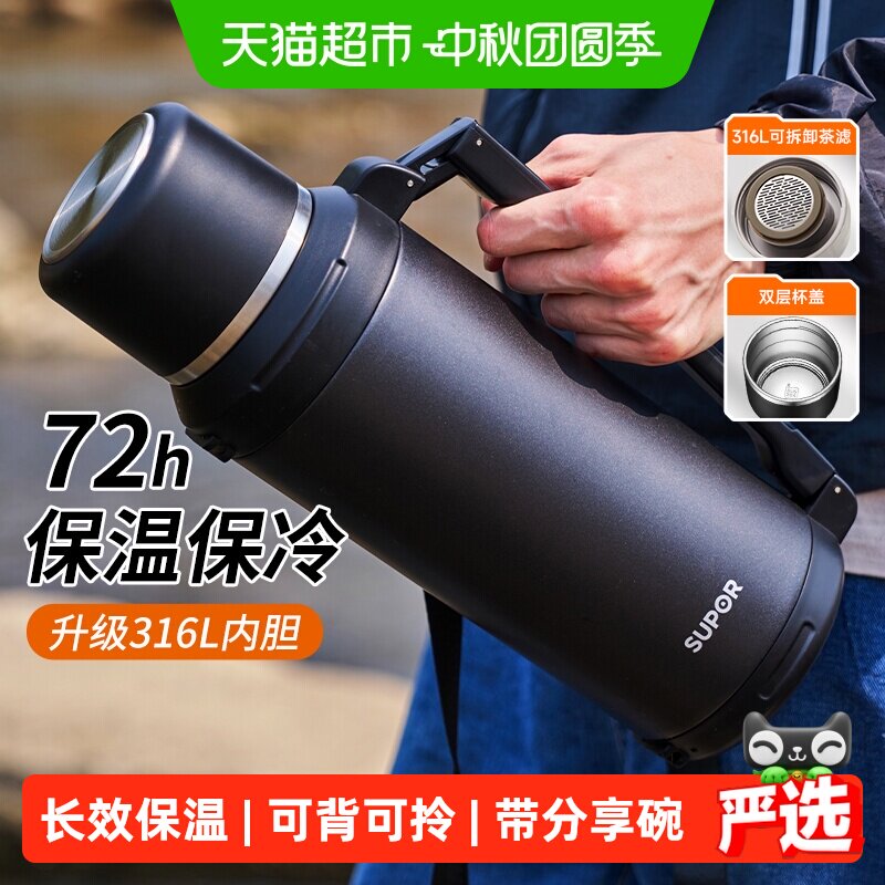 苏泊尔6层锁温不锈钢保温壶图片