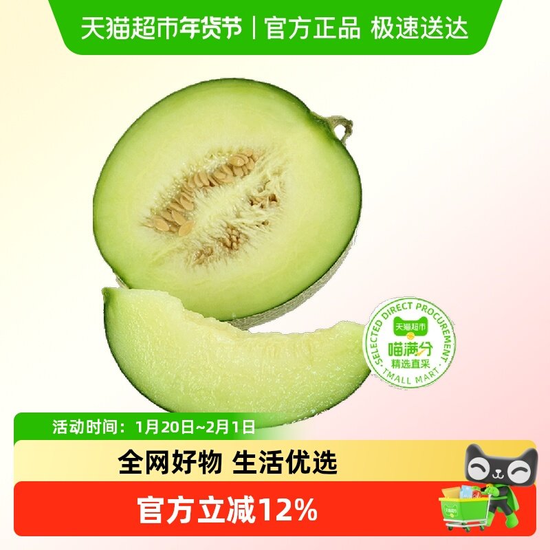 正宗玫珑瓜网纹瓜一藤一瓜口感软糯多汁顺丰包邮,水产肉类/新鲜蔬果/熟食,甜瓜,淘宝优惠券,粉丝福利购,淘宝优惠卷