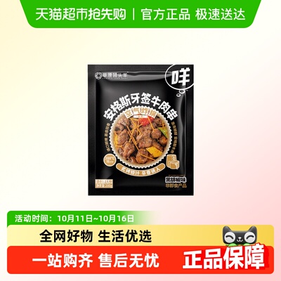 草原领头羊空气炸锅安格斯牛肉串