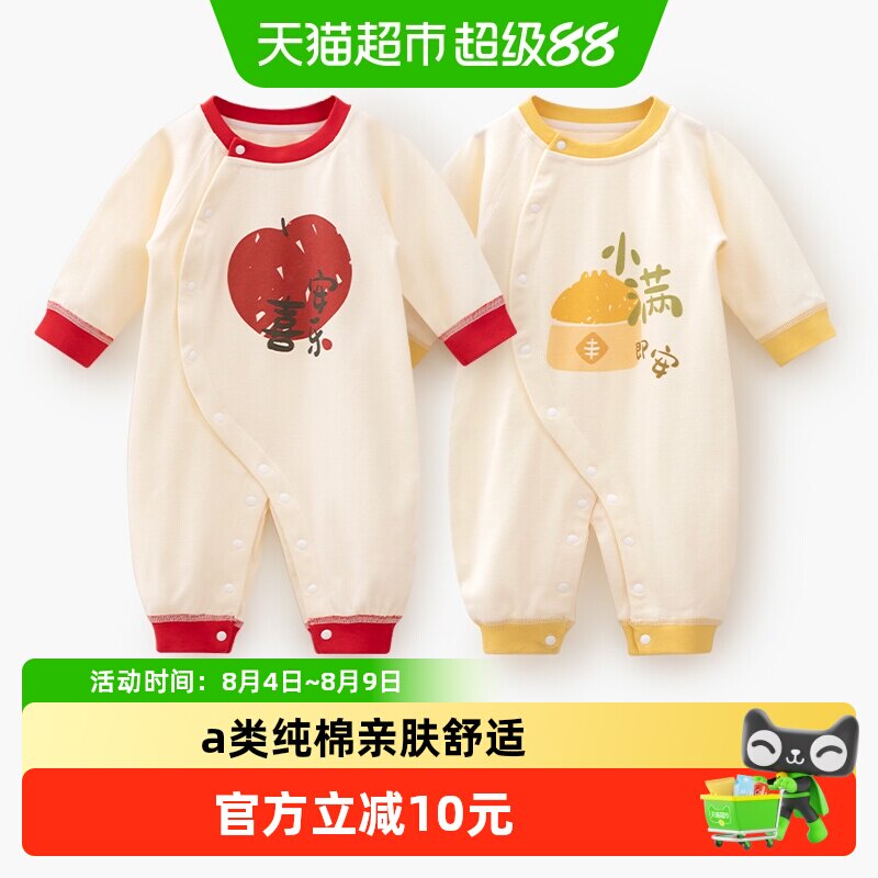 婴蓓依a类纯棉满月百天连体衣