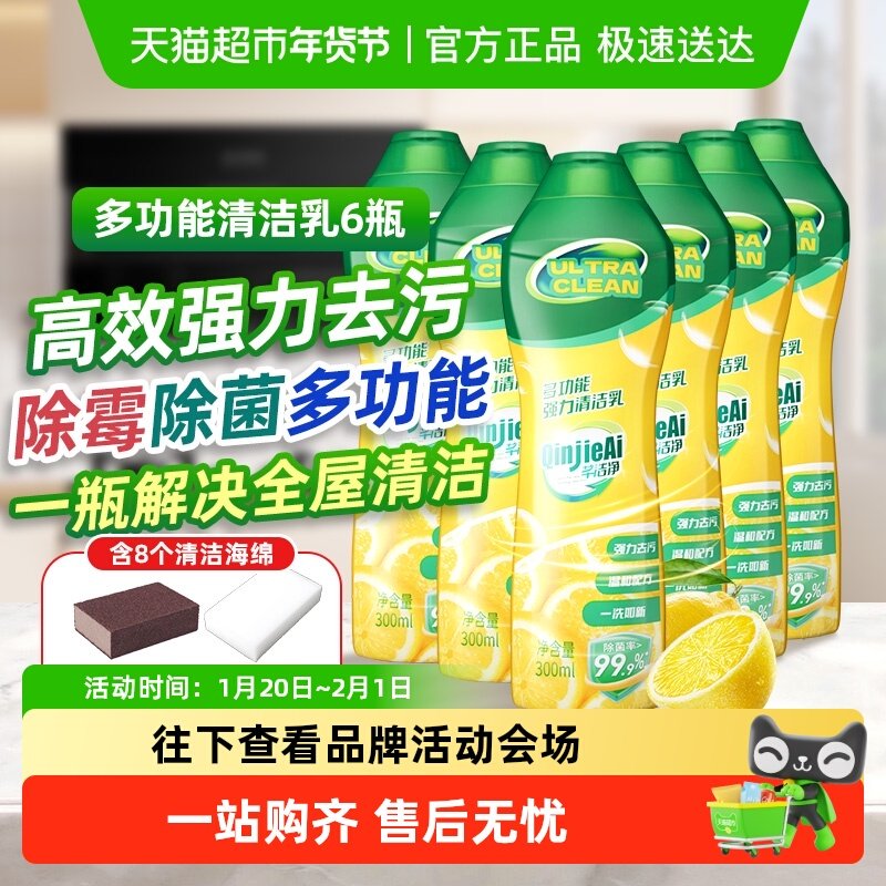 芊洁净专用强效厨房清洁乳清洁剂去油污除抑菌免水洗安心家用神器,洗护清洁剂/卫生巾/纸/香薰,多用途清洁剂,淘宝优惠券,粉丝福利购,淘宝优惠卷