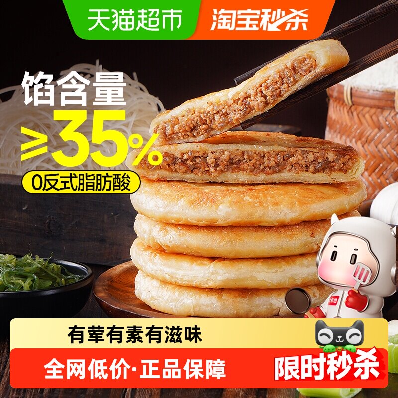 大希地酥皮牛肉馅饼外酥里香图片