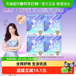 V-GIRL/未可消毒级卫生巾日/夜用300mm绵柔亲肤