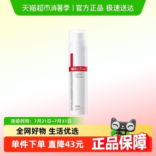 修護角質(zhì)120ml 薇諾娜舒敏安膚修紅水保濕
