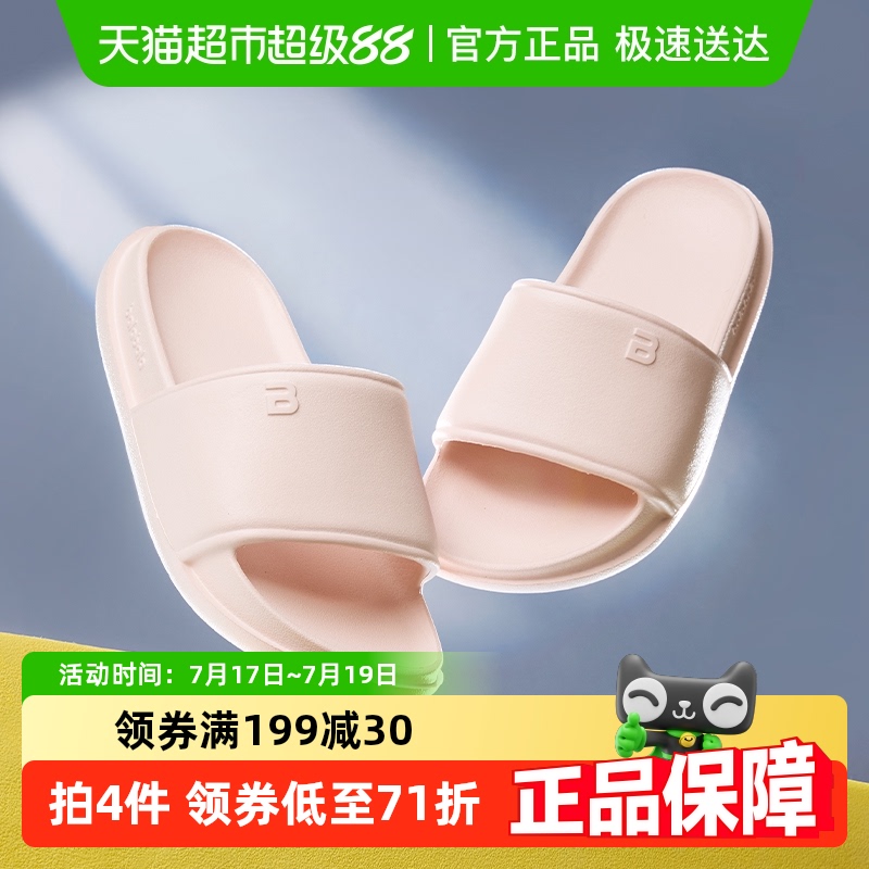 巴拉巴拉夏季室内洗澡防滑凉拖鞋