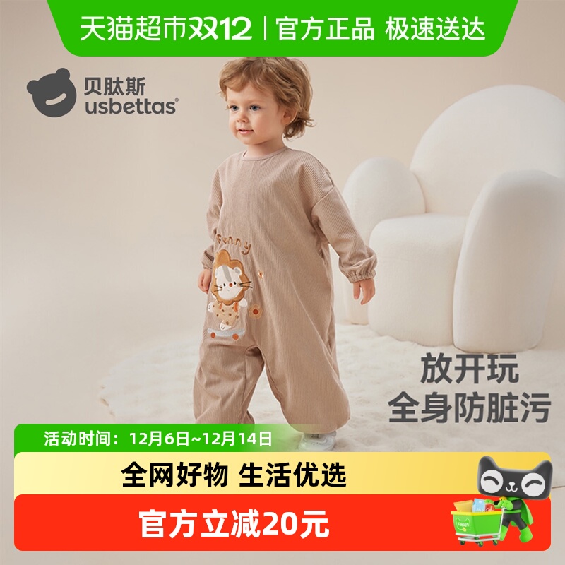 贝肽斯灯芯绒爬行防水连体罩衣冬