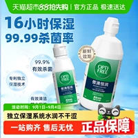 爱尔康 Третий поколение Hengrun Contacing Contact Lins Contact Contact Contact Contact Liquid Официальный сайт большие и небольшие бутылки