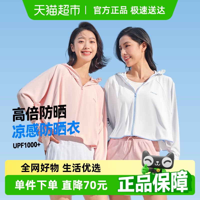 伯希和防晒衣女款户外防紫外线透气防晒服轻薄皮肤衣/小光盾color