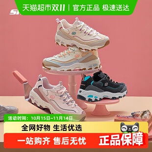 下拉享淘金币 缓震时尚 斯凯奇星空熊 女鞋 学院风运动鞋 熊猫鞋
