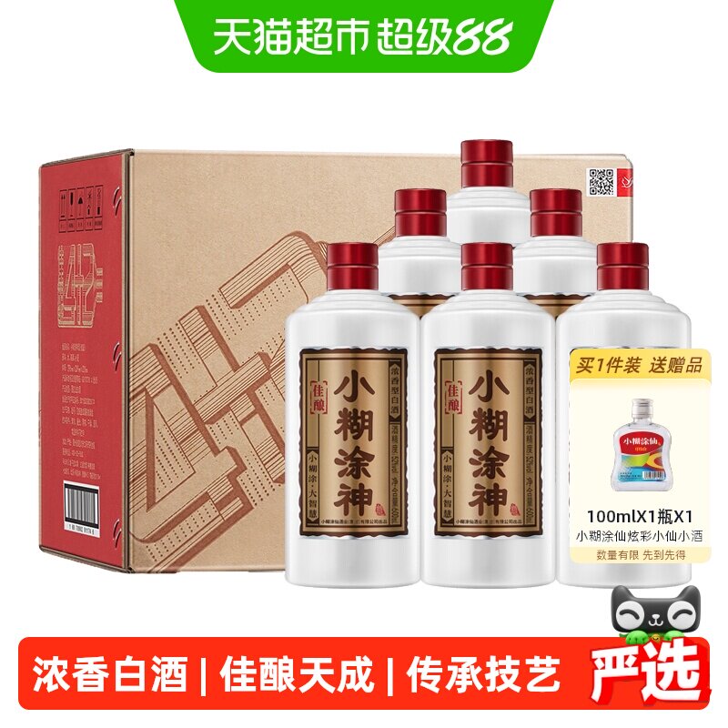 小糊涂神佳酿整箱装