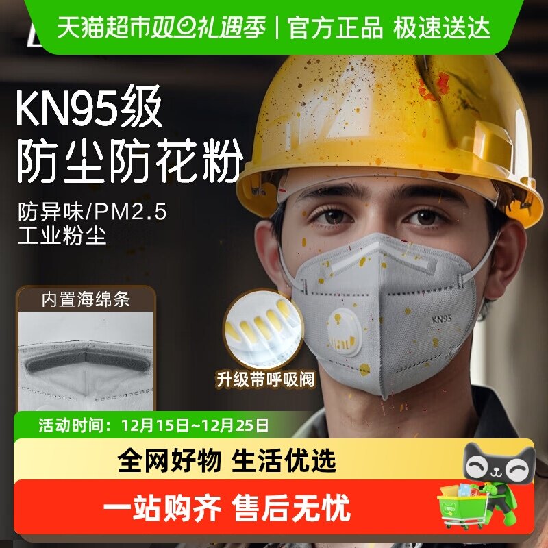 初医生口罩防粉尘活性炭