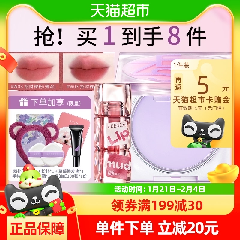 ױ8g + 鴽 #W01 ˳ ZEESEA/ɫױڿƼױ۶־ÿͲױˮϸό140.6Ԫ2(70.3Ԫ/88VIP 95)