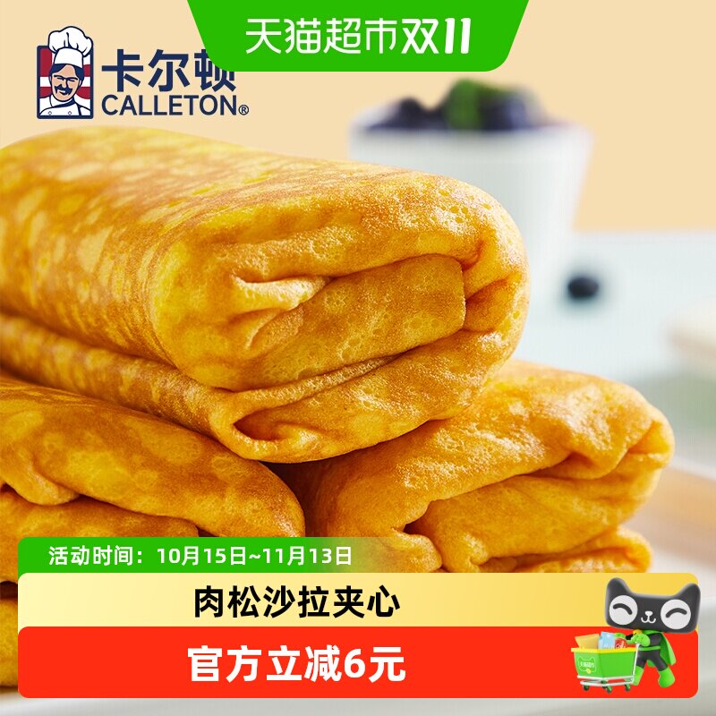 Calleton/卡尔顿蛋皮吐司面包早餐零食蛋糕