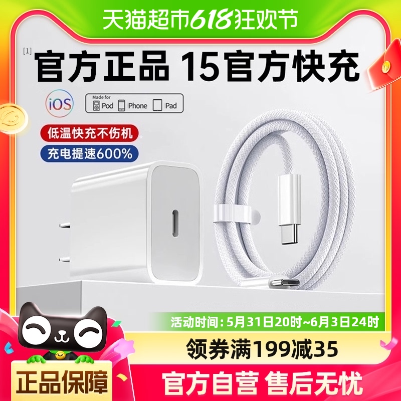 顺丰次日达●苹果15快充官方正品