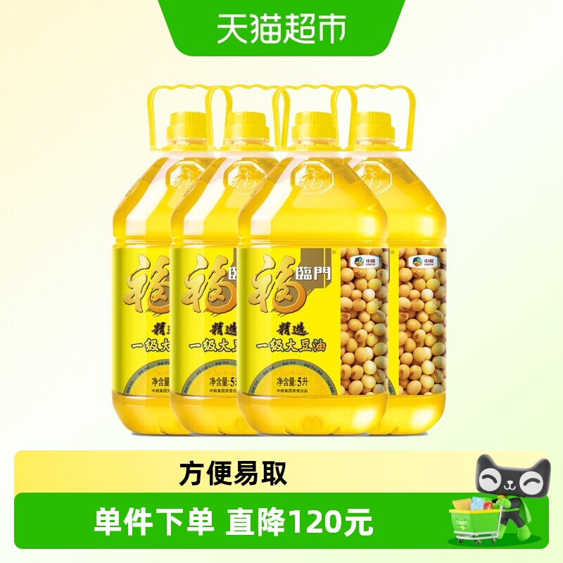 福临门非转基因大豆油5L*4桶图片