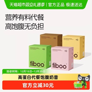 fiboo她练有料奶昔袋装2盒装