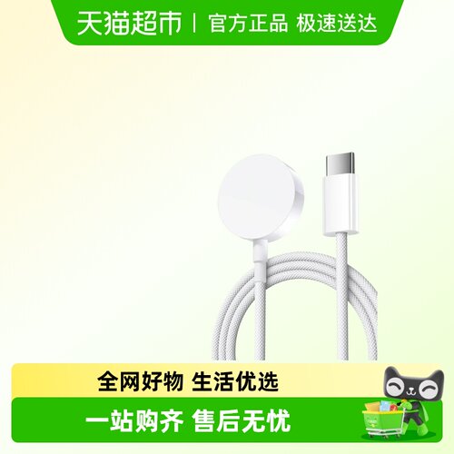 表带哥iwatch充电器