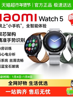 小米Watch5全智能旗舰手表智能手势控制健身房模式黑色氟胶表带