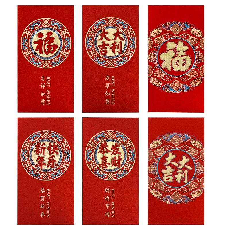 羊年红包新年红包利是创意复古磨砂加厚春节利是封过年高档压岁包