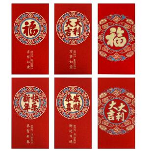 马年红包新年红包利是创意复古磨砂加厚春节利是封过年高档压岁包