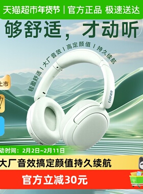 漫步者W800BT FREE头戴耳机蓝牙电脑耳麦运动游戏电竞久戴不痛