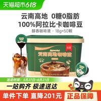 永璞濃縮咖啡液50顆桶裝