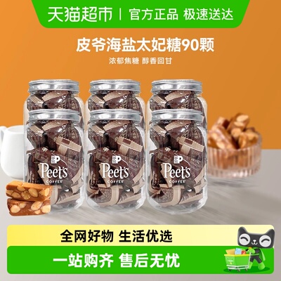 Peet'sCoffee皮爷海盐太妃糖
