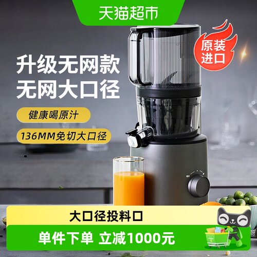 惠人无网大口径原汁机
