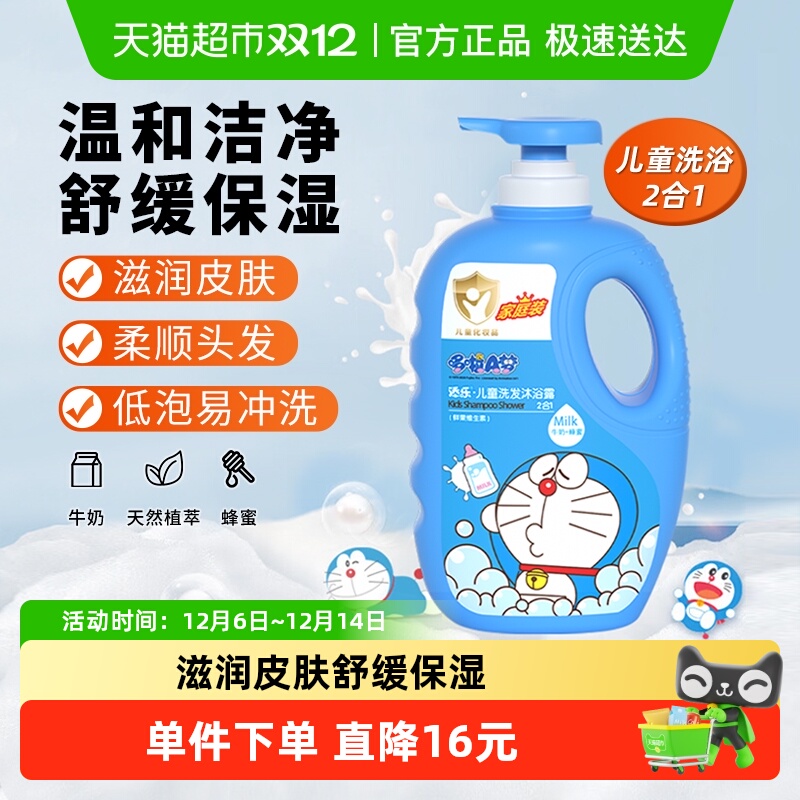 沃尔玛同款！儿童洗发水沐浴露