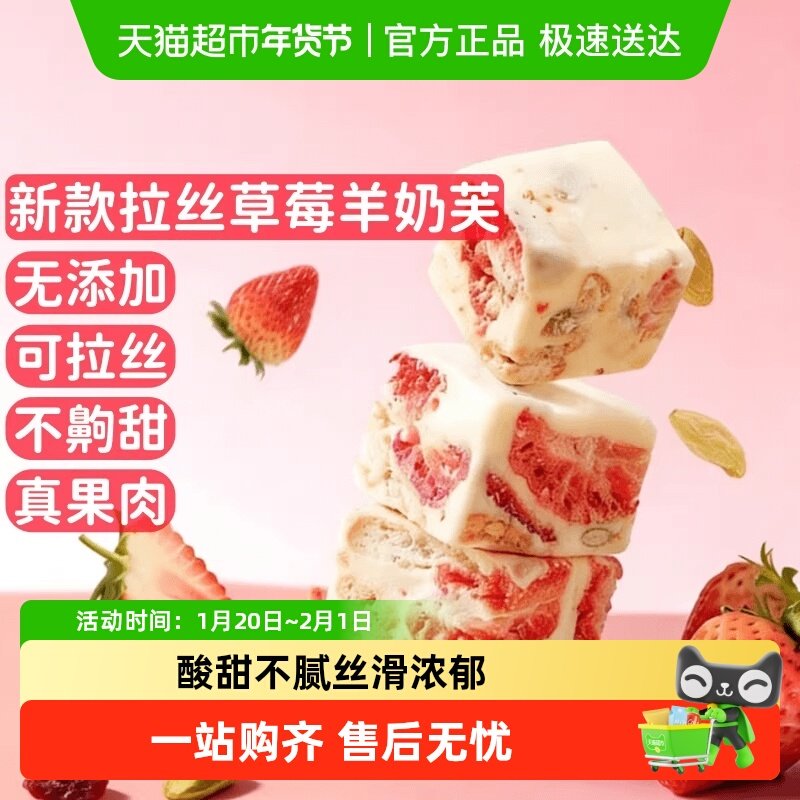 正宗雪花酥儿童草莓羊奶芙网红糕点小吃独立小包装健康零食,零食/坚果/特产,传统西式糕点,淘宝优惠券,粉丝福利购,淘宝优惠卷