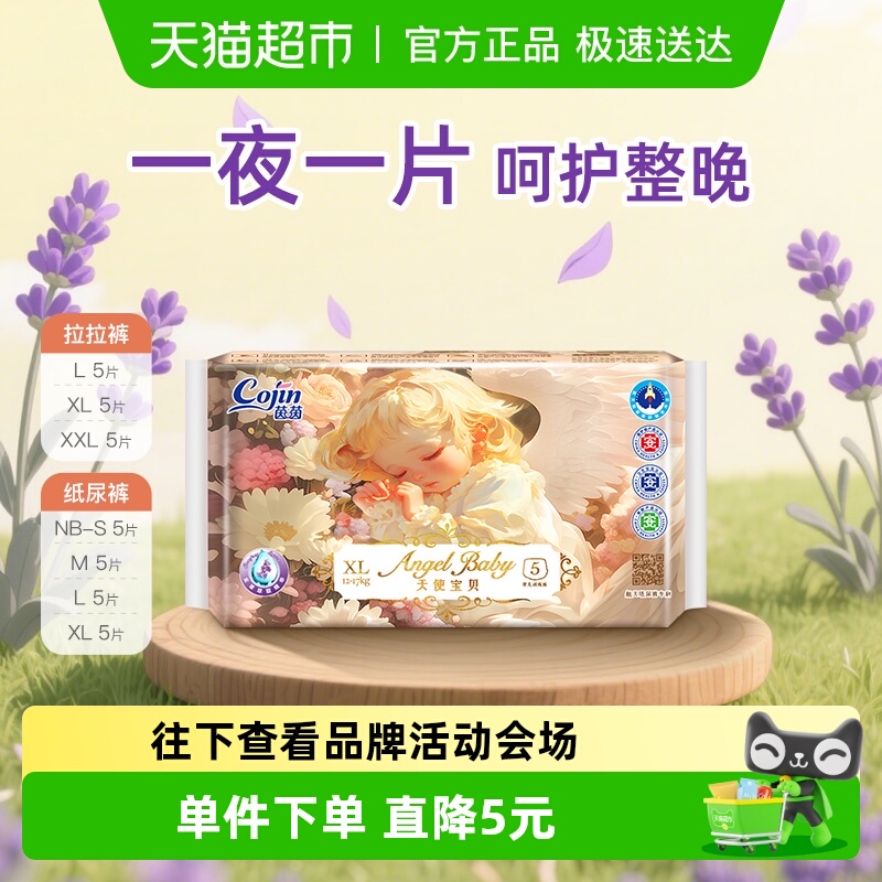 茵茵拉拉裤医护级超薄透气纸尿裤