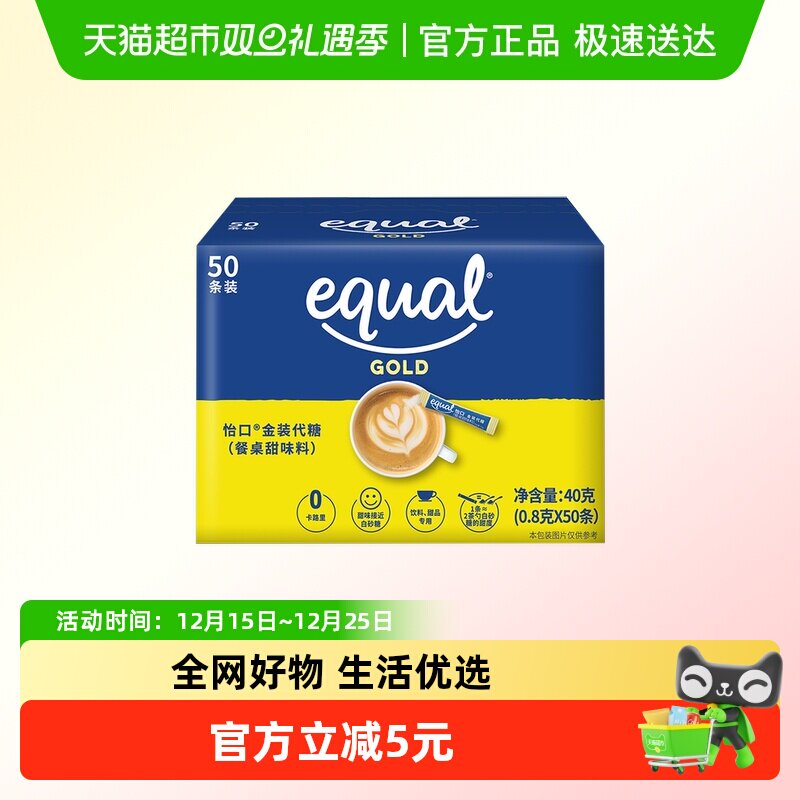 怡口泰国进口金装代糖