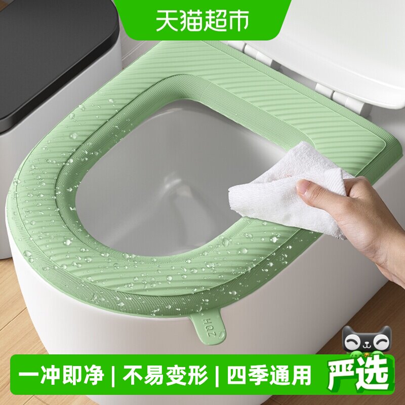 优勤EVA防水一擦即干马桶坐垫图片