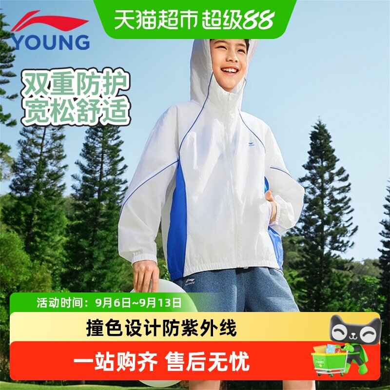李宁儿童防晒衣宽松版型公园露营图片