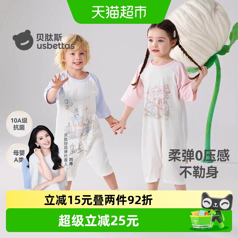 贝肽斯纯棉可外穿透气儿童睡衣图片
