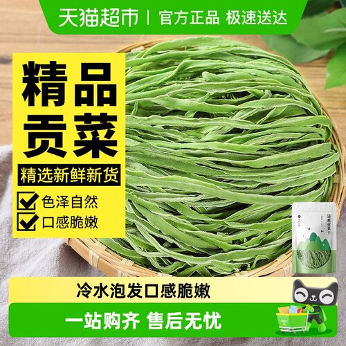 凡农人家贡菜干大分量下饭菜