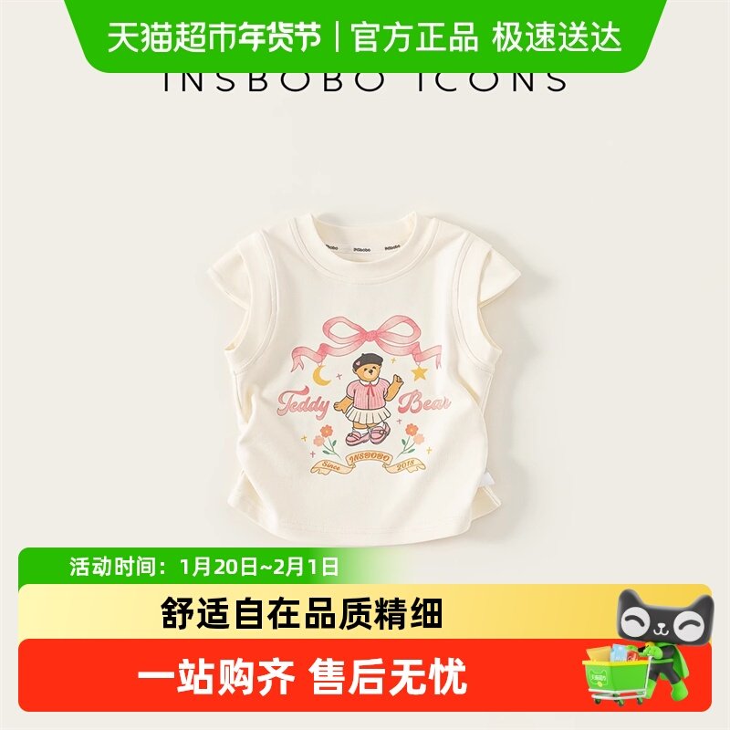 【泰迪熊系列】INSbobo女童t恤短袖2025新款女孩衣服夏季童装时髦,童装/婴儿装/亲子装,T恤,淘宝优惠券,粉丝福利购,淘宝优惠卷