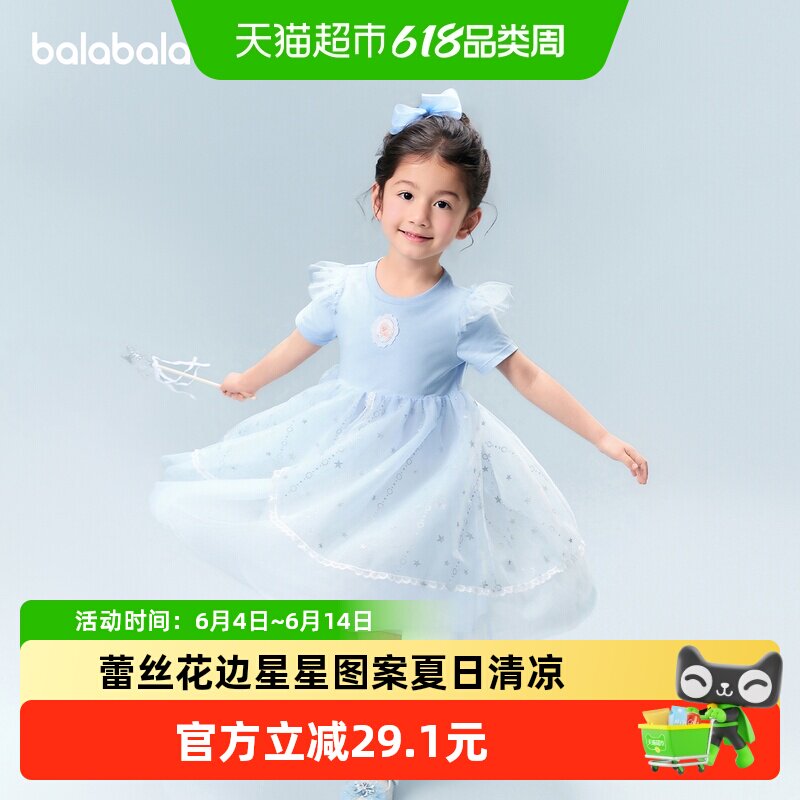 巴拉巴拉童装女童裙子儿童连衣裙2026新款夏装网纱裙甜美蕾丝花边