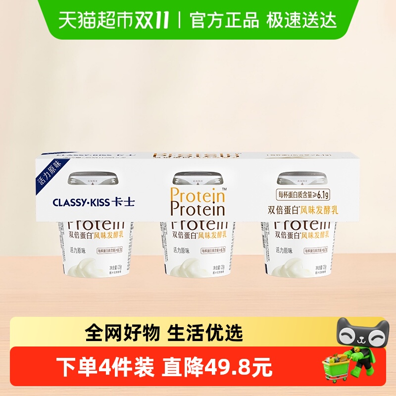 卡士酸奶双倍蛋白原味