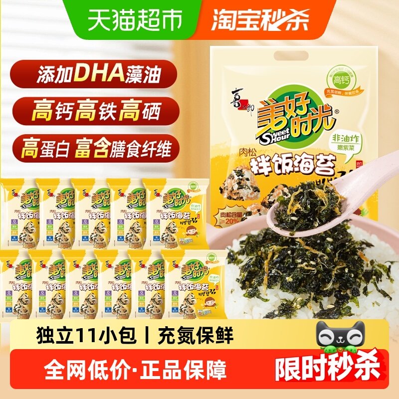 喜之郎美好时光肉松拌饭海苔碎大袋内含独立小包紫菜寿司饭团材料