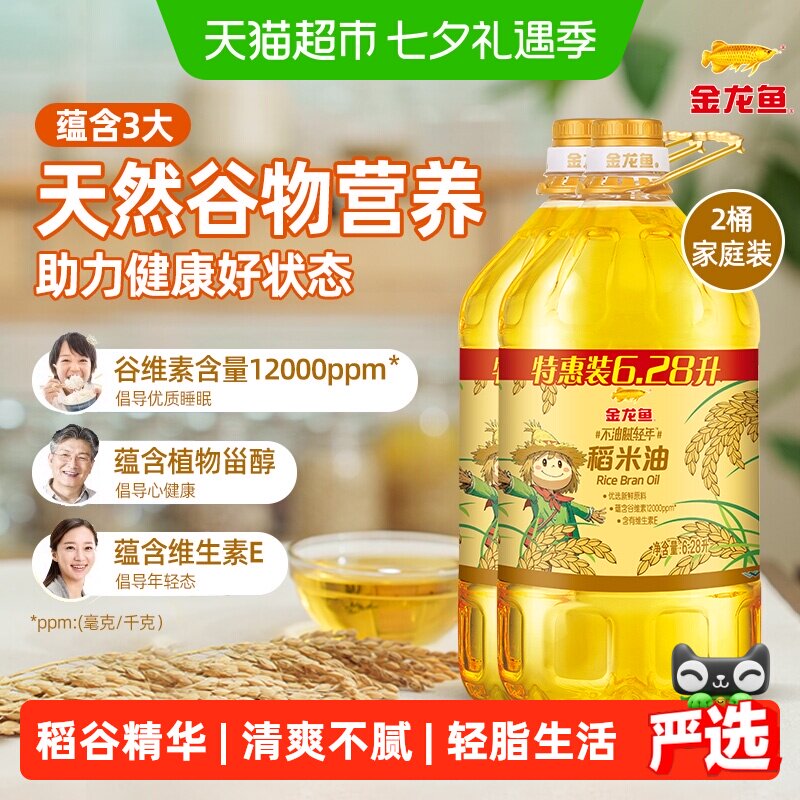 金龙鱼不油腻轻年稻米油
