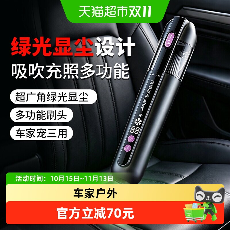 荣事达车载吸尘器手持大吸力宠物吸毛随手吸无线小型便携式随手吸