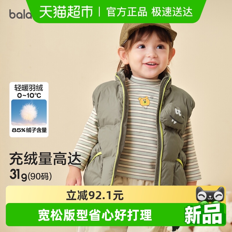 巴拉巴拉balaOne羽绒马甲男女童