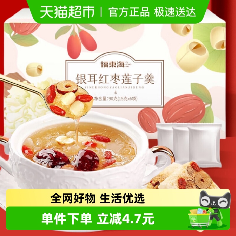 福东海银耳红枣莲子羹90g代餐