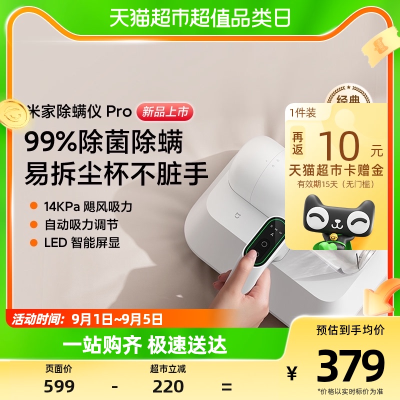 【新品】小米米家除螨仪pro家用床上吸尘器除螨机超声波除菌除螨怎么样,好用不?