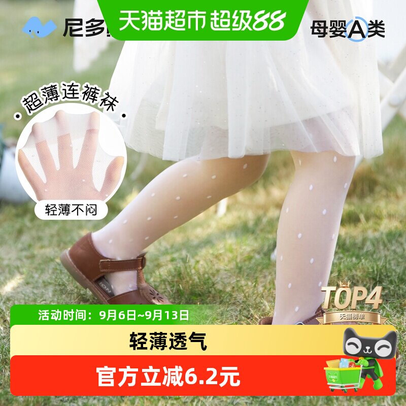 尼多熊女童丝袜A类透气舒适