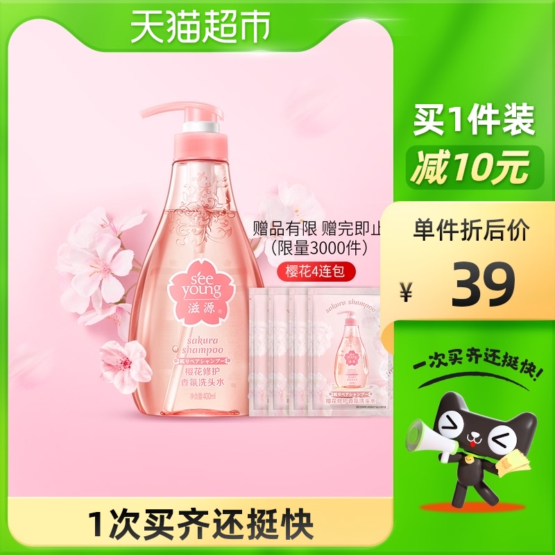 保湿滋养