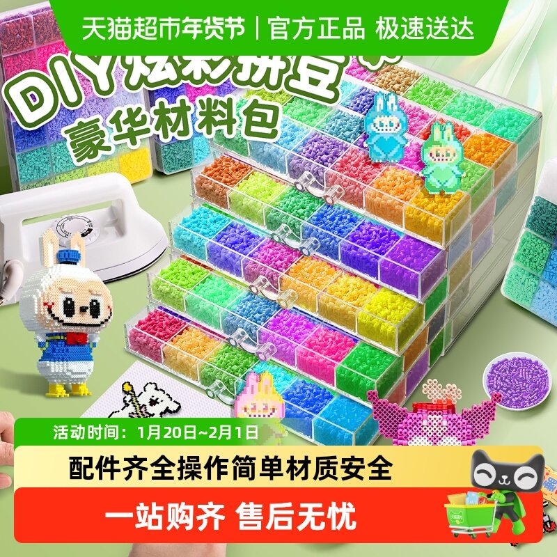 拼豆手工diy材料包coco拼豆套装女生立体拼图解闷手工可做冰箱贴,文具电教/文化用品/商务用品,美术套装/美育礼盒,淘宝优惠券,粉丝福利购,淘宝优惠卷